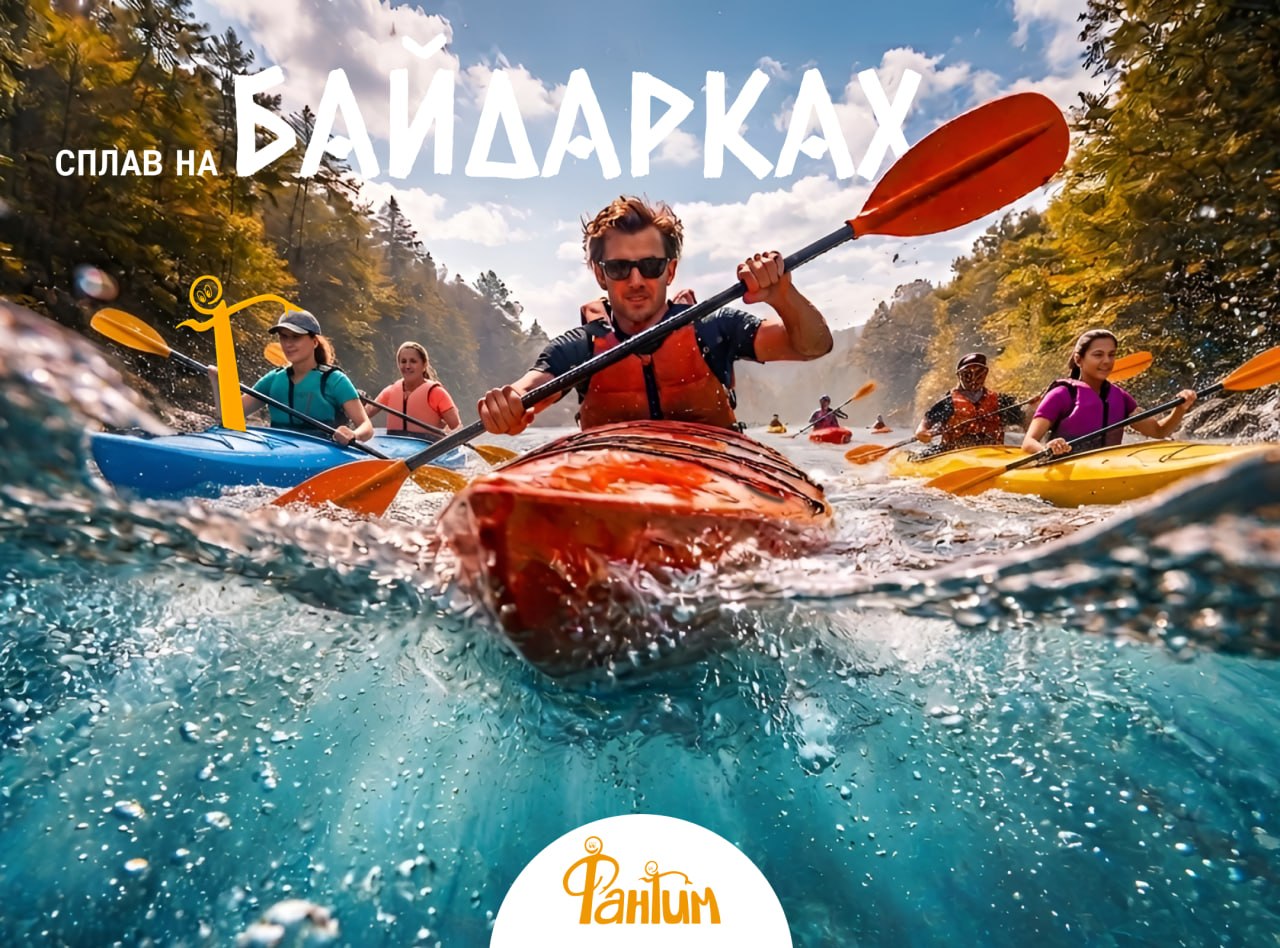 Байдарки