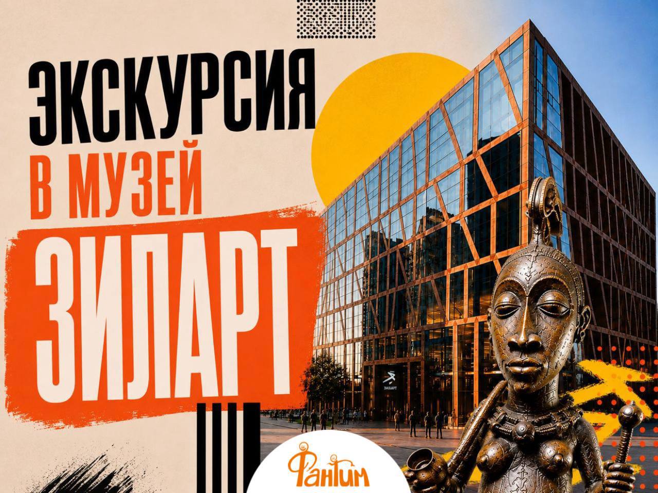 Обзорная экскурсия по Зиларту